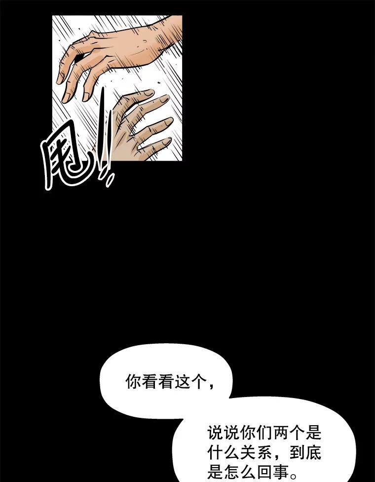 《神圣的离婚》65.谎言与真相之间（3） 第62页