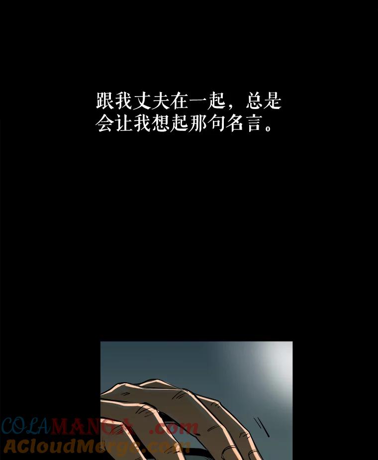 《神圣的离婚》65.谎言与真相之间（3） 第7页