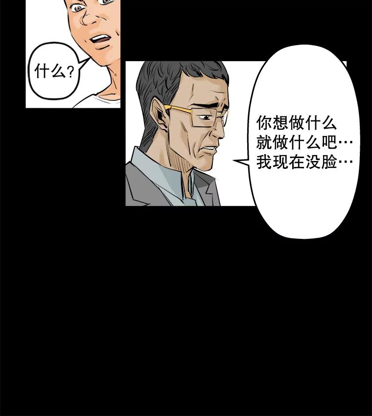 《神圣的离婚》65.谎言与真相之间（3） 第72页