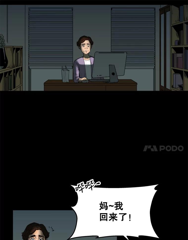 《神圣的离婚》65.谎言与真相之间（3） 第11页