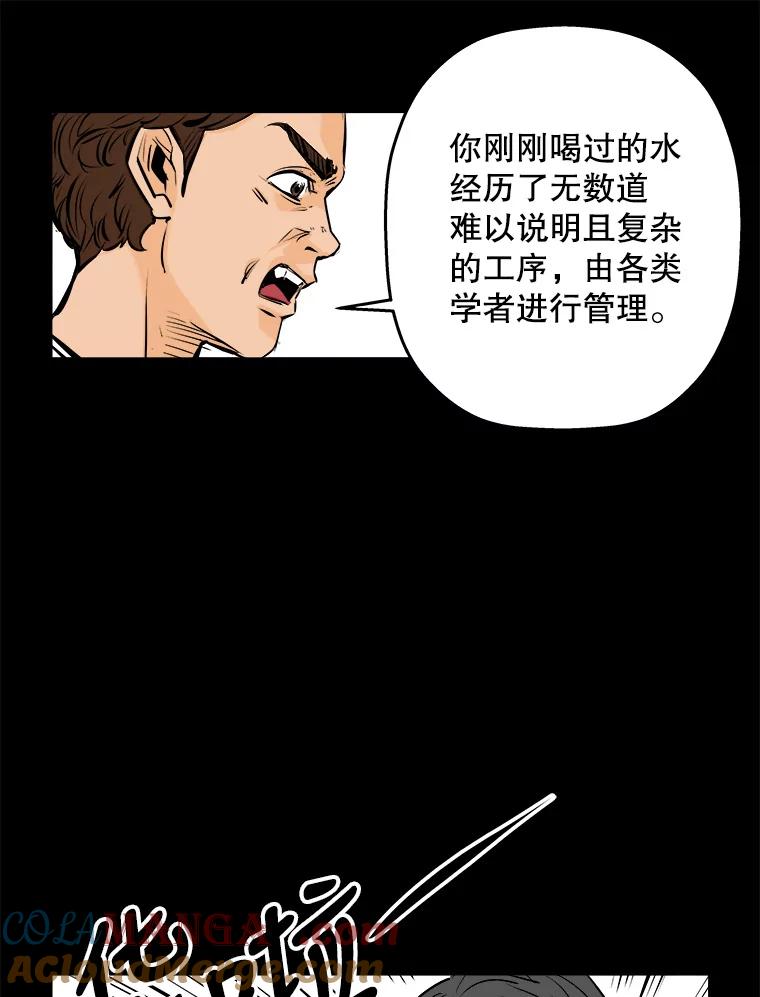 《神圣的离婚》65.谎言与真相之间（3） 第76页