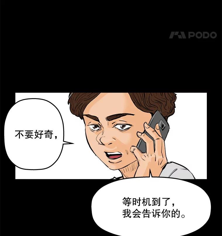 《神圣的离婚》65.谎言与真相之间（3） 第30页