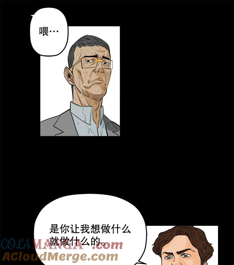 《神圣的离婚》65.谎言与真相之间（3） 第82页