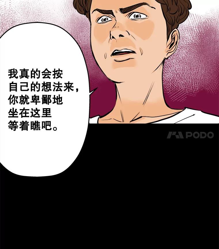 《神圣的离婚》65.谎言与真相之间（3） 第84页
