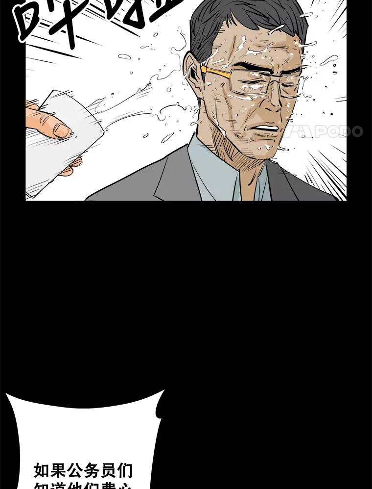 《神圣的离婚》65.谎言与真相之间（3） 第77页