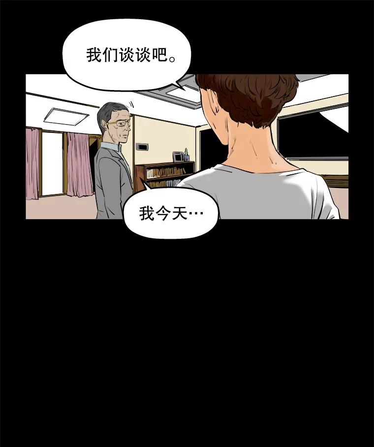 《神圣的离婚》65.谎言与真相之间（3） 第33页