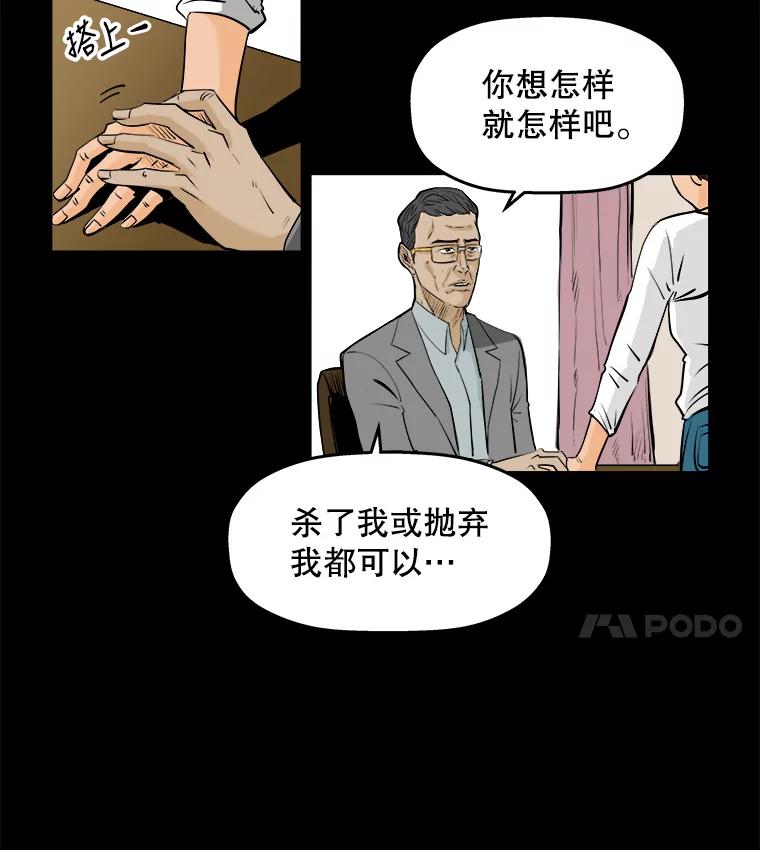 《神圣的离婚》65.谎言与真相之间（3） 第59页