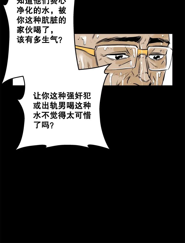 《神圣的离婚》65.谎言与真相之间（3） 第78页