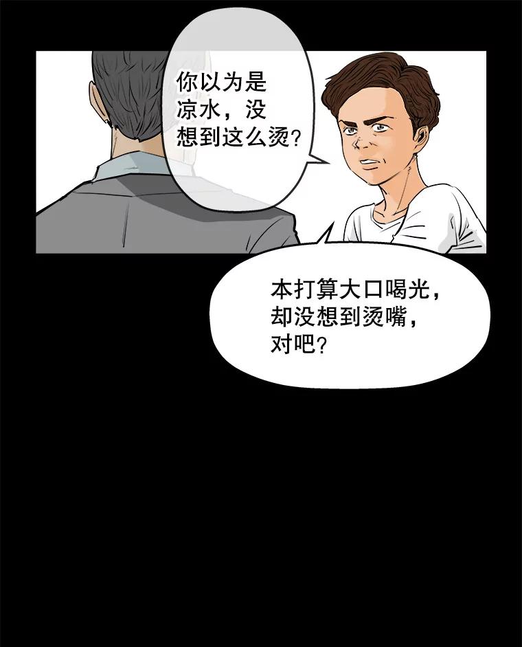 《神圣的离婚》65.谎言与真相之间（3） 第42页