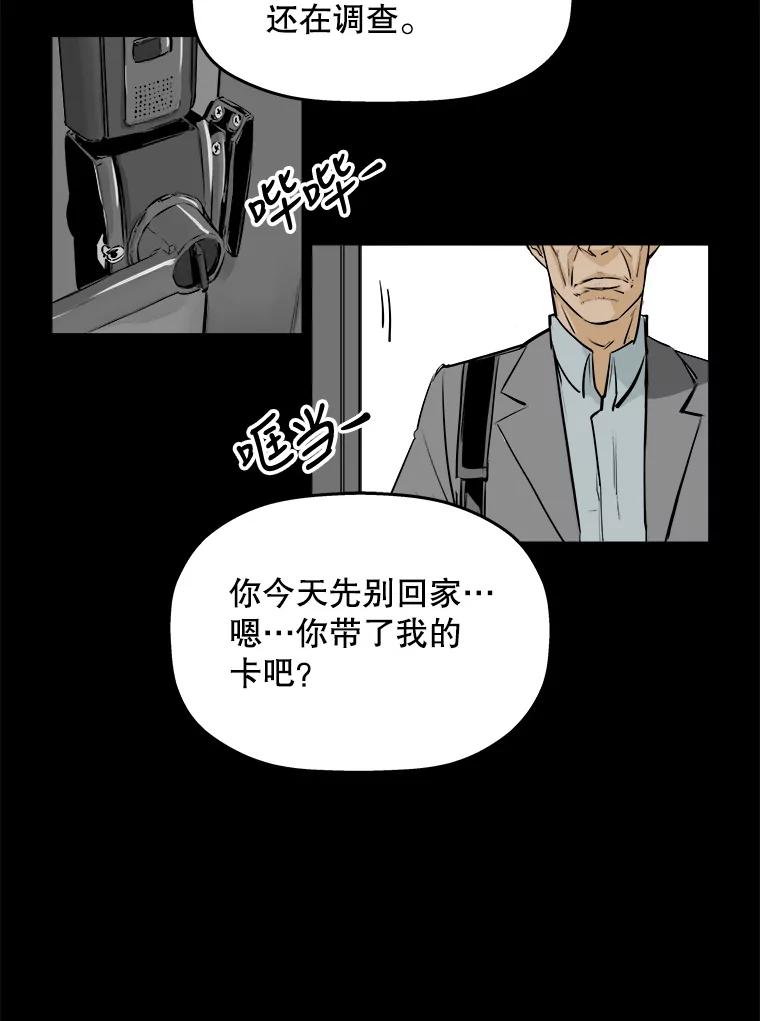 《神圣的离婚》65.谎言与真相之间（3） 第27页