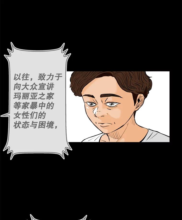 《神圣的离婚》65.谎言与真相之间（3） 第24页