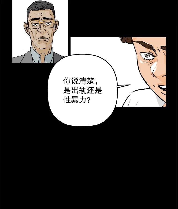 《神圣的离婚》65.谎言与真相之间（3） 第50页