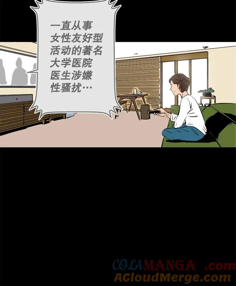 《神圣的离婚》65.谎言与真相之间（3） 第25页