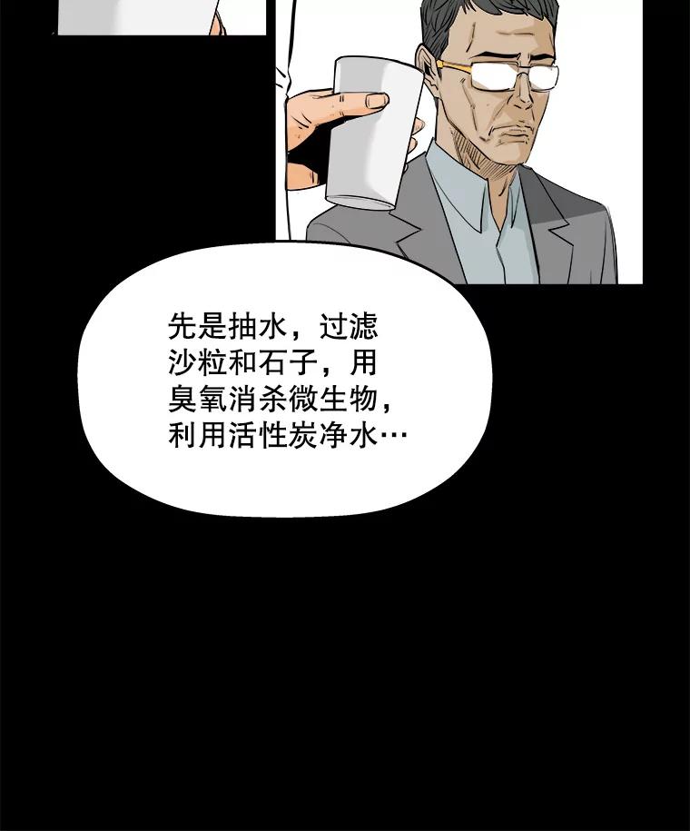 《神圣的离婚》65.谎言与真相之间（3） 第75页