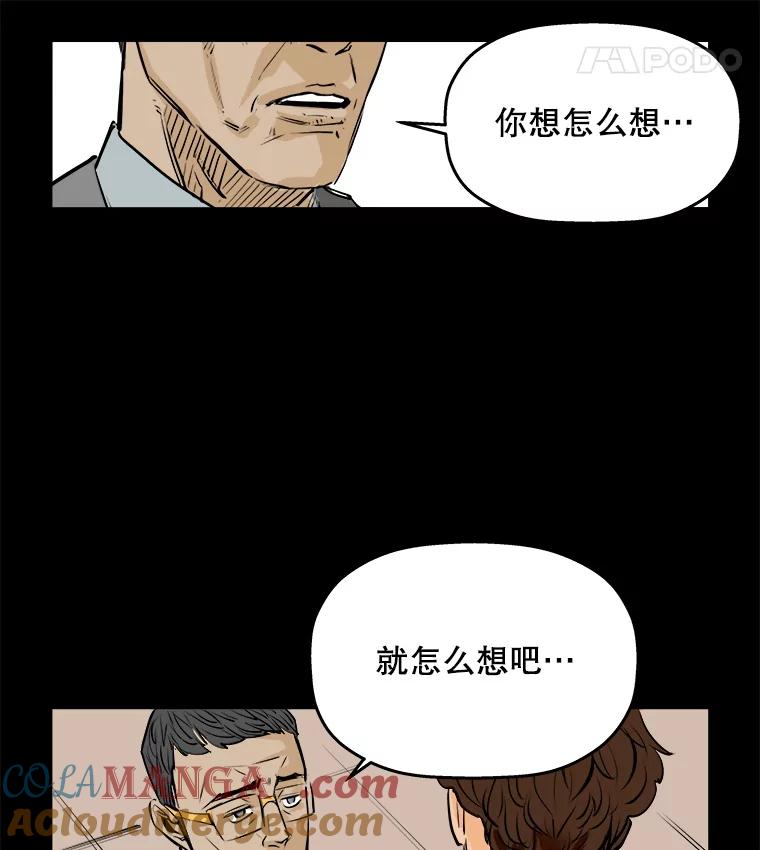 《神圣的离婚》65.谎言与真相之间（3） 第70页