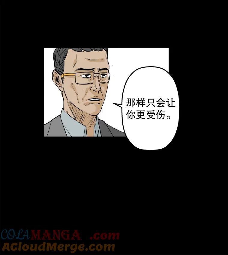 《神圣的离婚》65.谎言与真相之间（3） 第61页