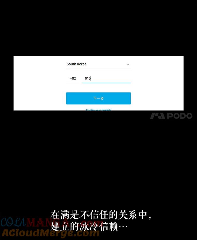 《神圣的离婚》65.谎言与真相之间（3） 第4页