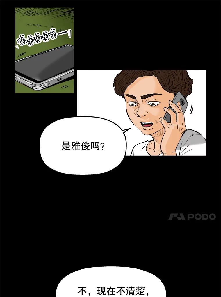 《神圣的离婚》65.谎言与真相之间（3） 第26页