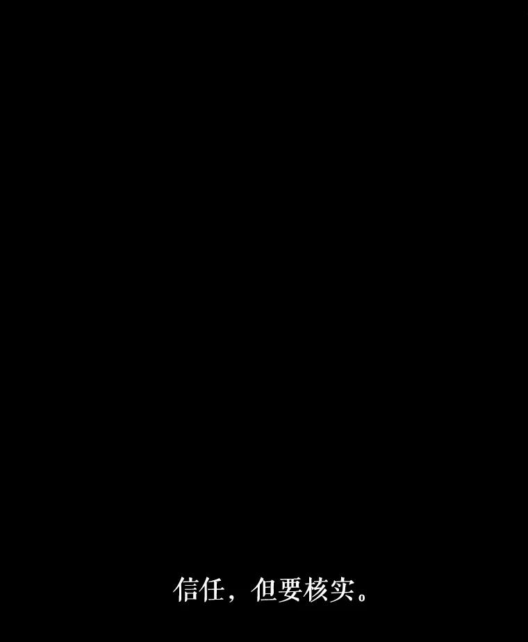 《神圣的离婚》65.谎言与真相之间（3） 第2页