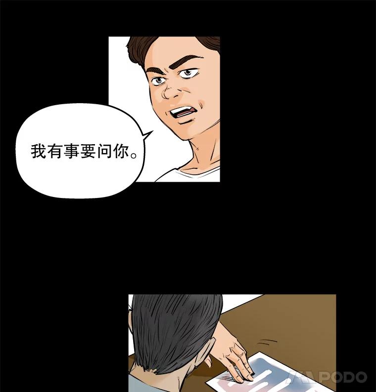 《神圣的离婚》65.谎言与真相之间（3） 第45页