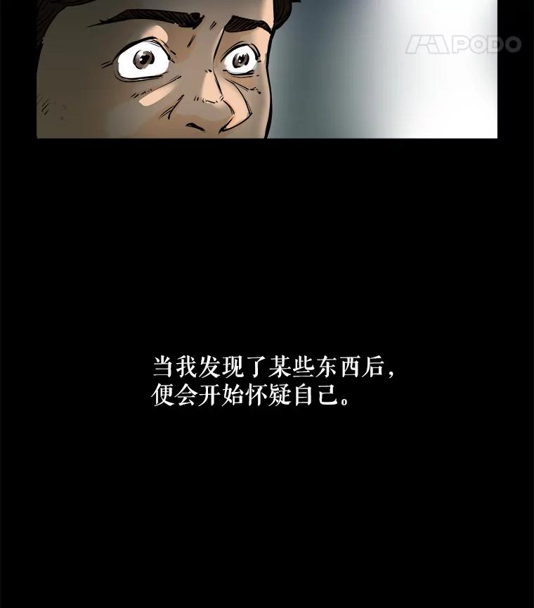 《神圣的离婚》65.谎言与真相之间（3） 第15页