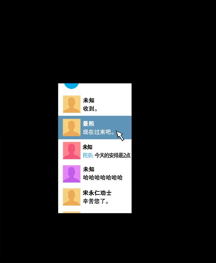 《神圣的离婚》65.谎言与真相之间（3） 第5页