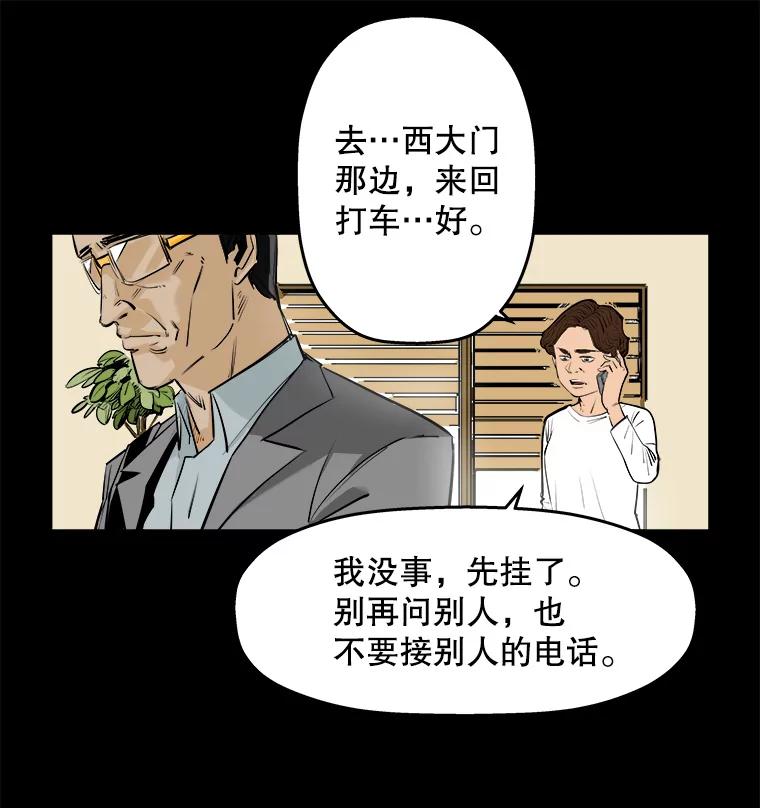 《神圣的离婚》65.谎言与真相之间（3） 第29页