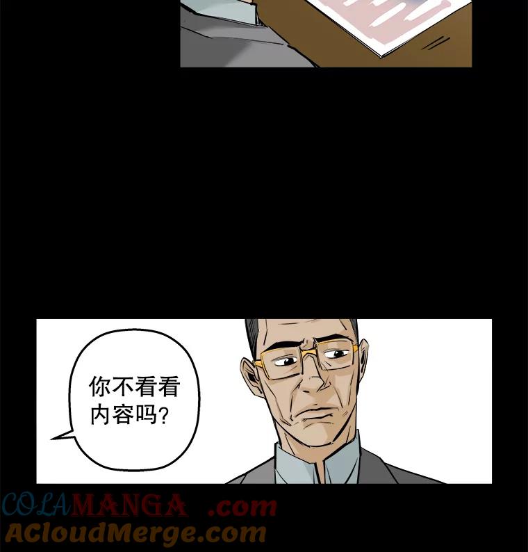 《神圣的离婚》65.谎言与真相之间（3） 第46页