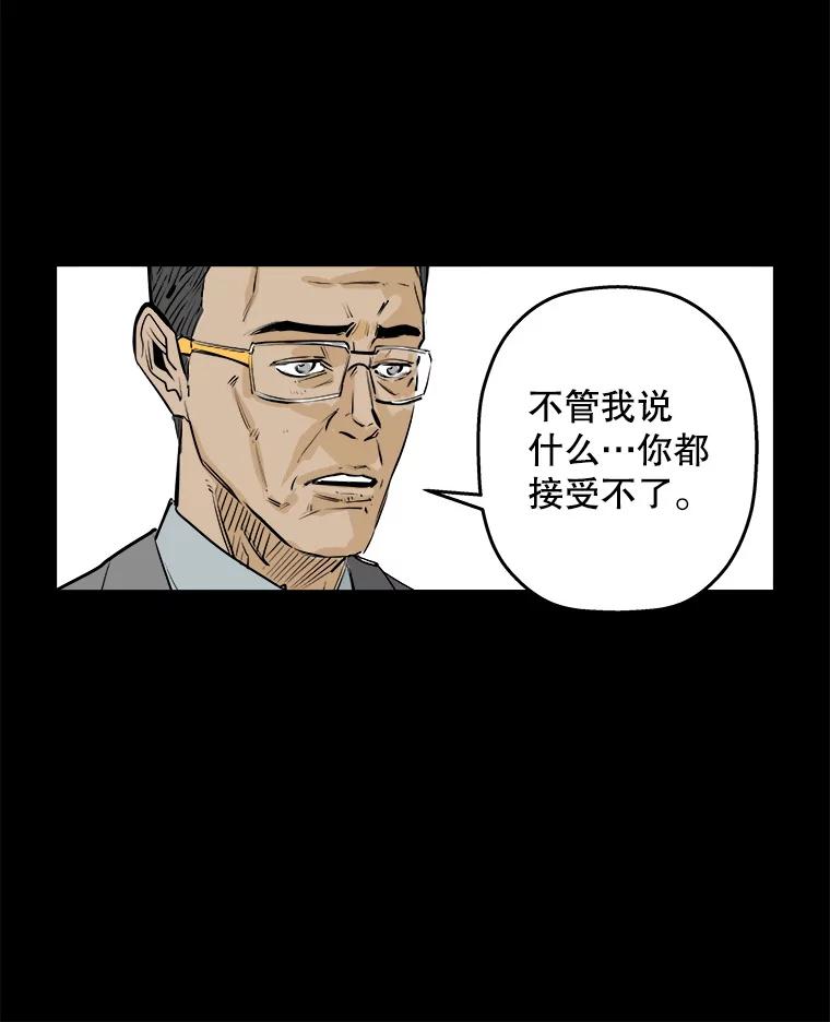 《神圣的离婚》65.谎言与真相之间（3） 第54页