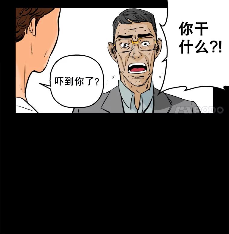 《神圣的离婚》65.谎言与真相之间（3） 第41页