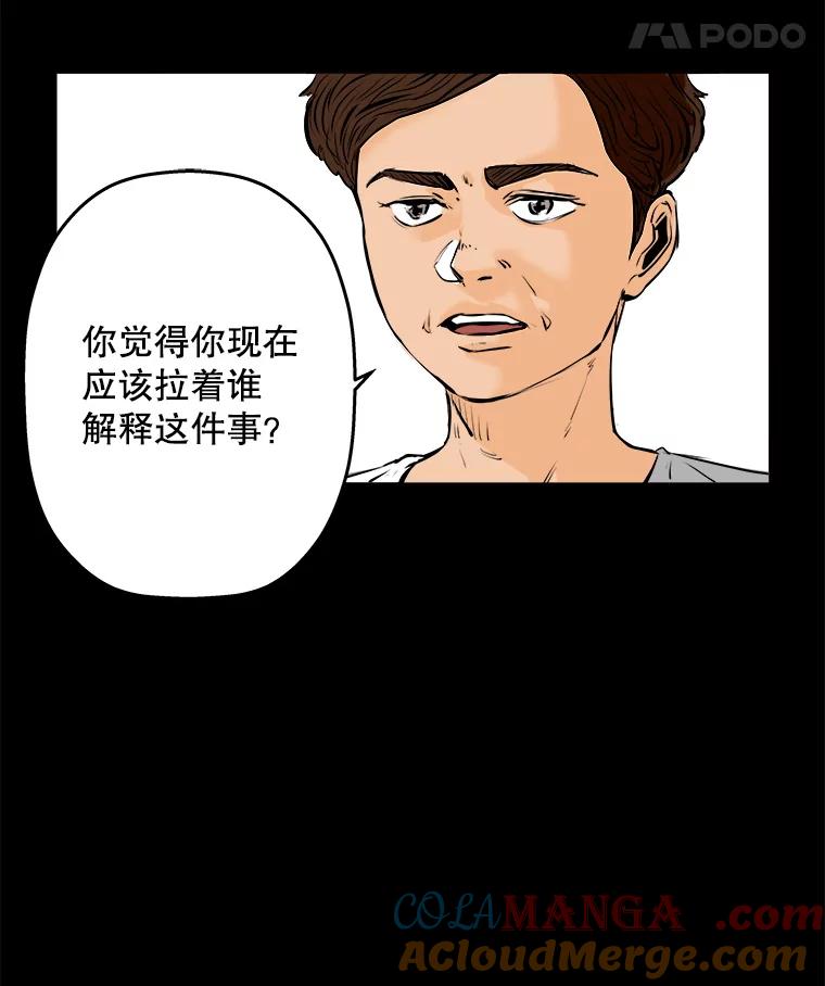 《神圣的离婚》65.谎言与真相之间（3） 第34页