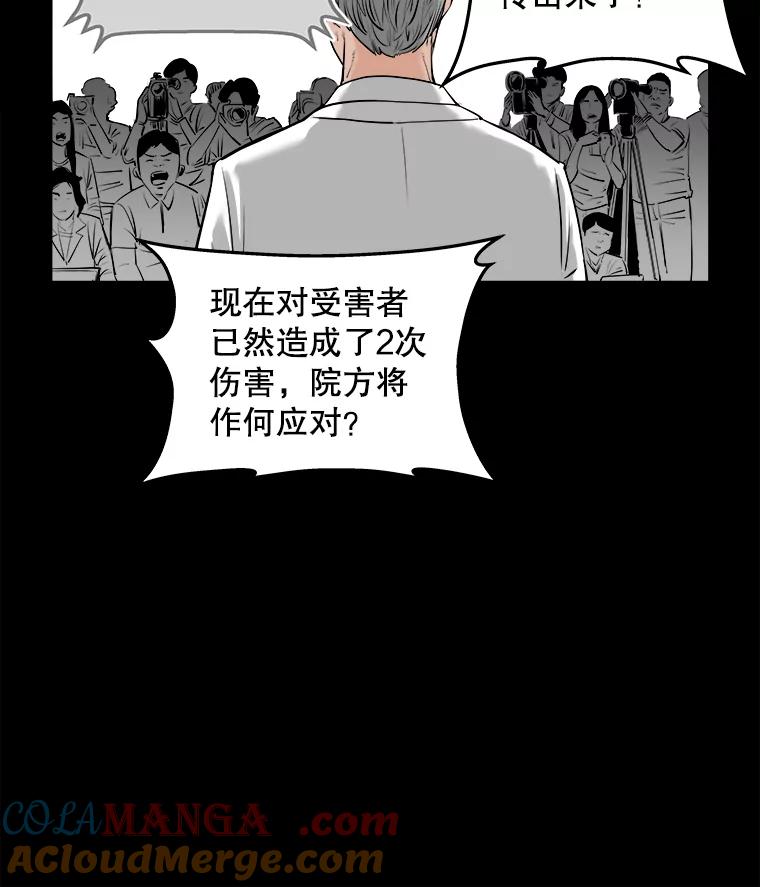 《神圣的离婚》65.谎言与真相之间（3） 第22页