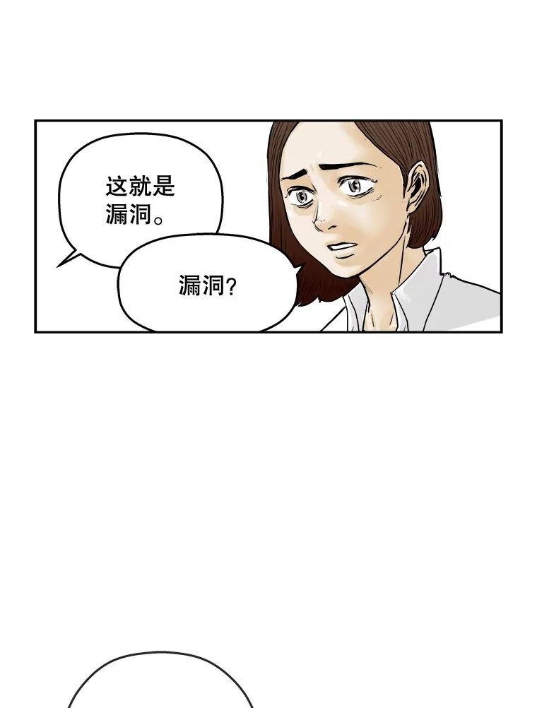 《神圣的离婚》66.谎言与真相之间（4） 第48页