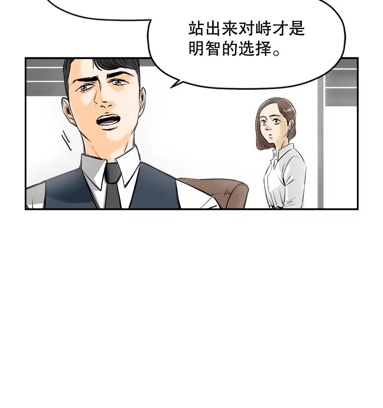 《神圣的离婚》66.谎言与真相之间（4） 第59页