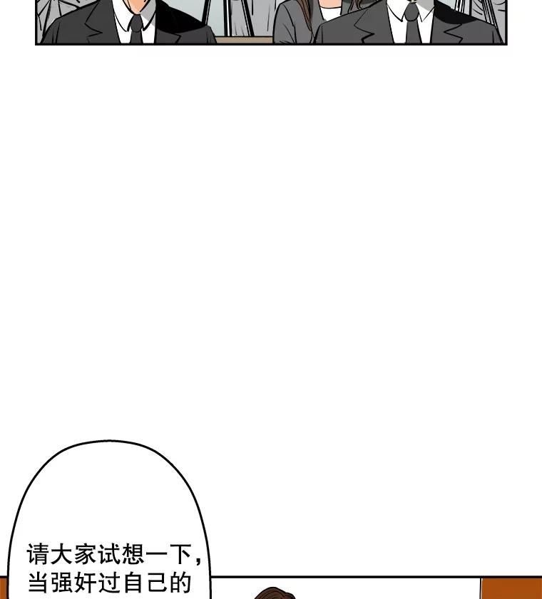 《神圣的离婚》66.谎言与真相之间（4） 第27页