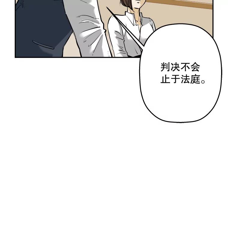 《神圣的离婚》66.谎言与真相之间（4） 第53页