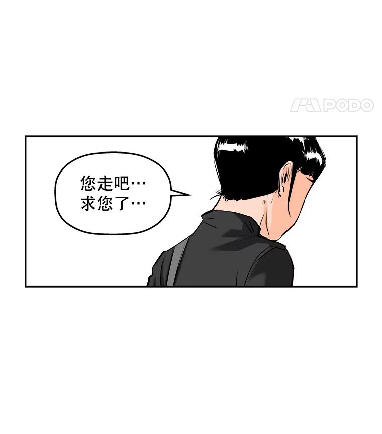 《神圣的离婚》66.谎言与真相之间（4） 第71页