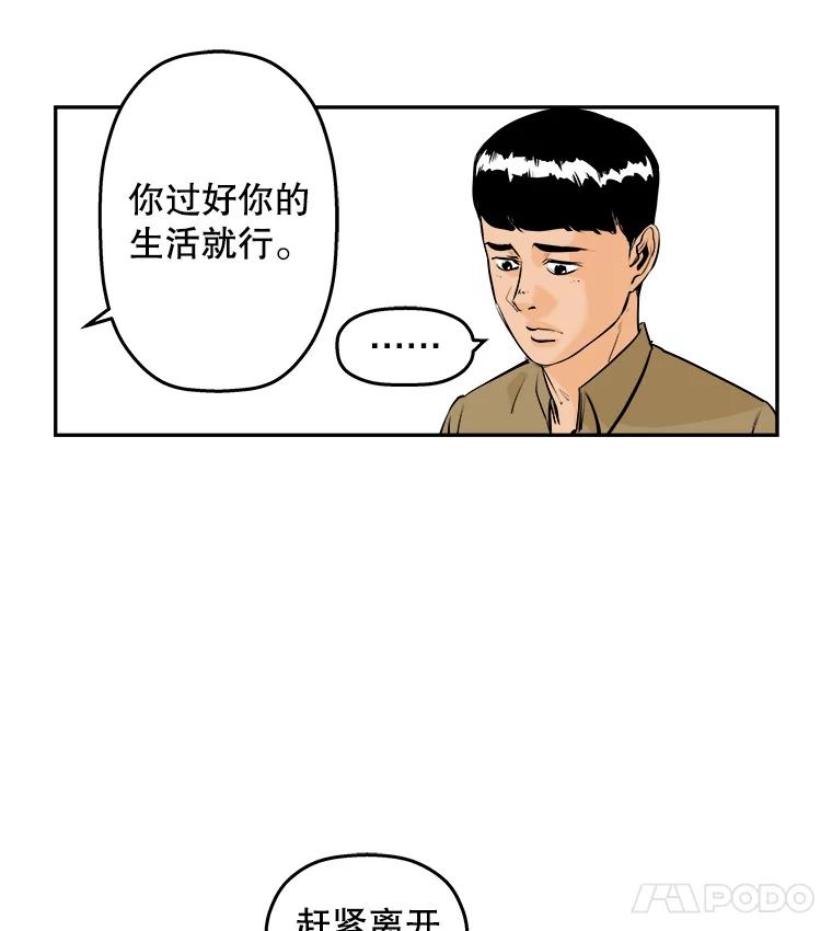 《神圣的离婚》66.谎言与真相之间（4） 第14页