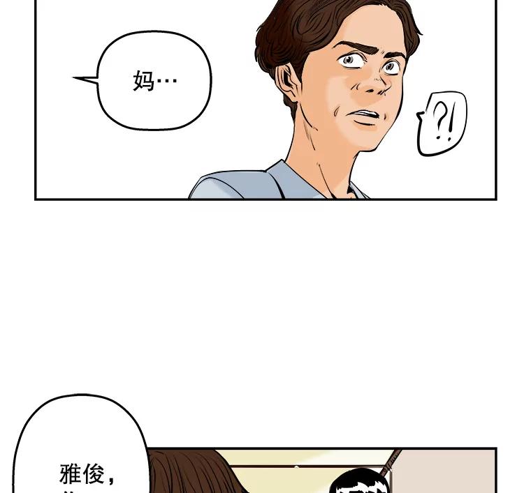 《神圣的离婚》66.谎言与真相之间（4） 第9页