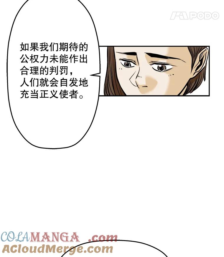 《神圣的离婚》66.谎言与真相之间（4） 第55页