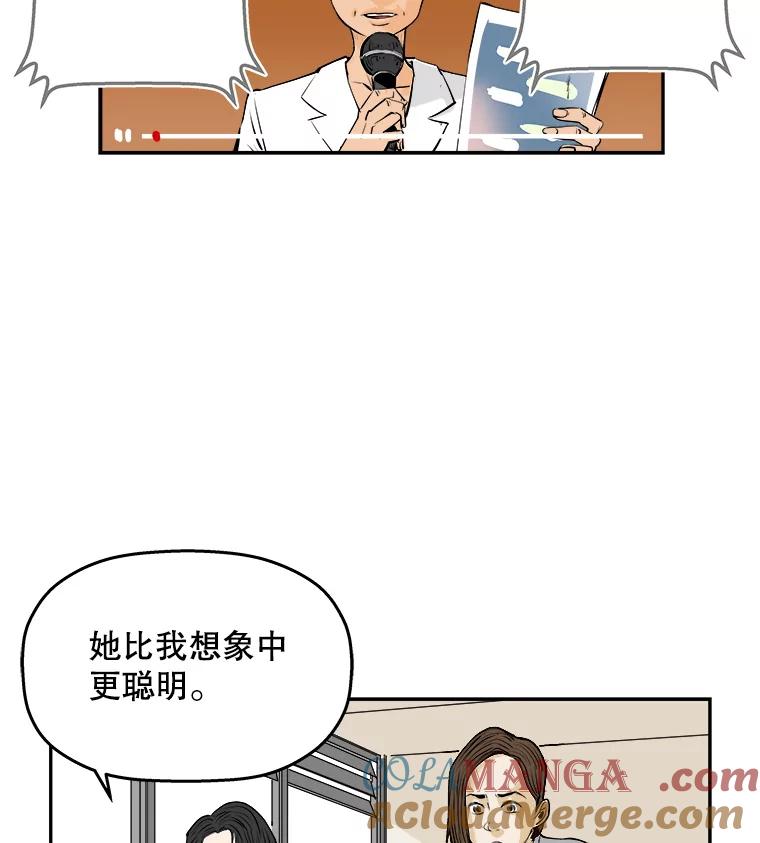 《神圣的离婚》66.谎言与真相之间（4） 第31页