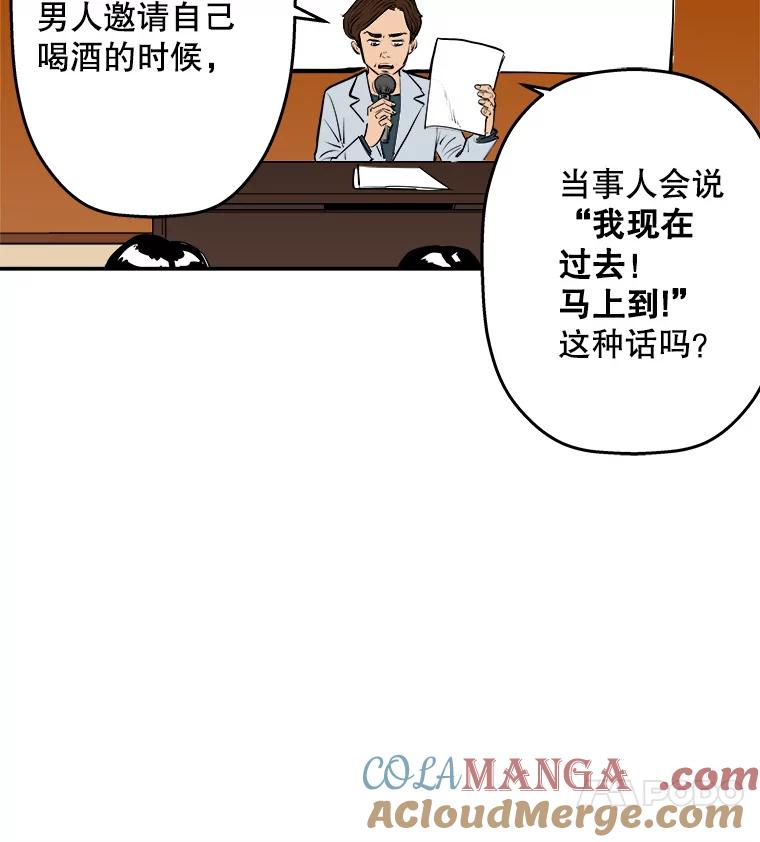 《神圣的离婚》66.谎言与真相之间（4） 第28页
