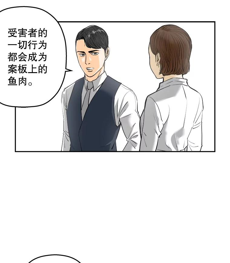 《神圣的离婚》66.谎言与真相之间（4） 第54页