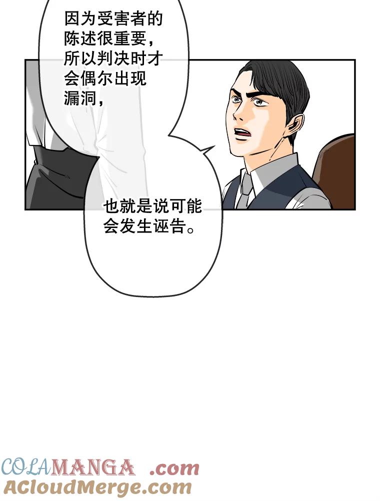 《神圣的离婚》66.谎言与真相之间（4） 第49页
