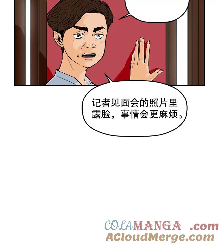《神圣的离婚》66.谎言与真相之间（4） 第16页