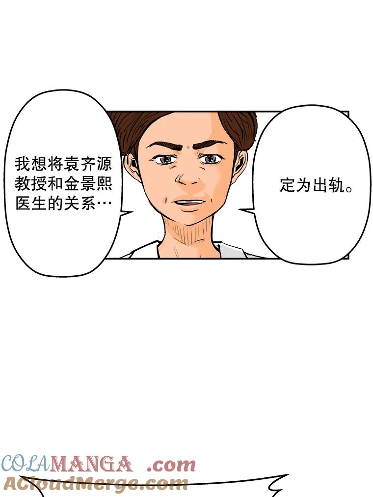 《神圣的离婚》66.谎言与真相之间（4） 第22页