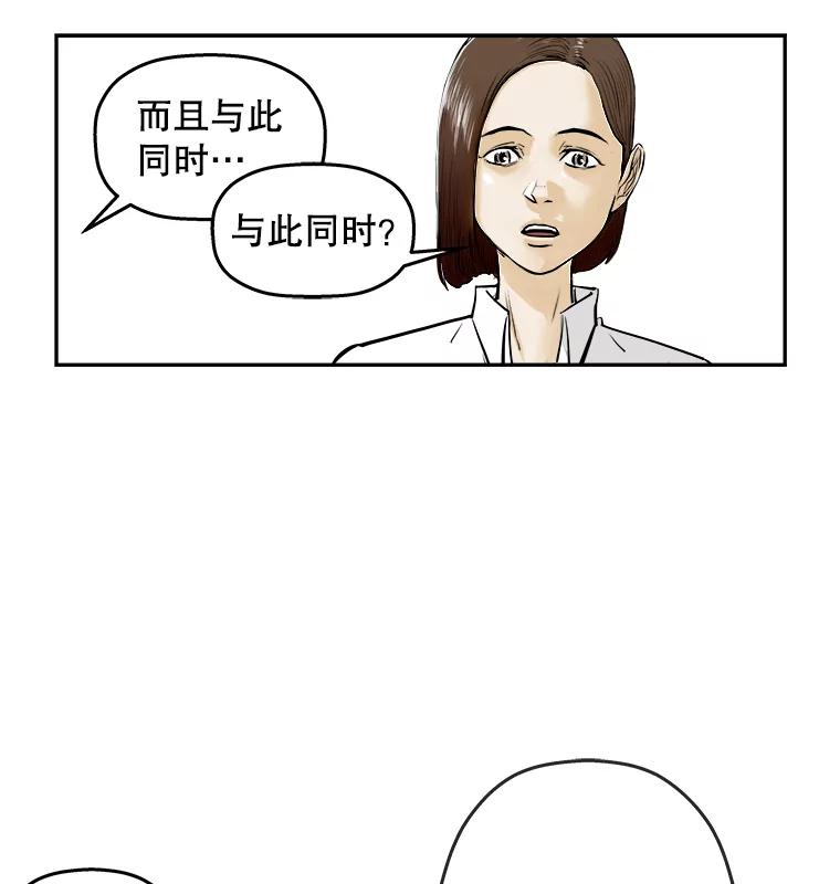 《神圣的离婚》66.谎言与真相之间（4） 第44页