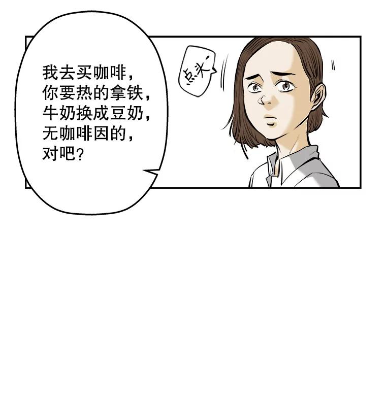 《神圣的离婚》66.谎言与真相之间（4） 第60页