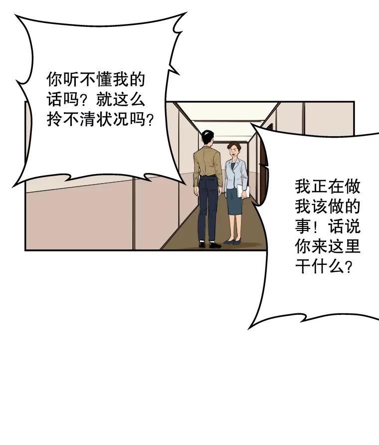 《神圣的离婚》66.谎言与真相之间（4） 第11页