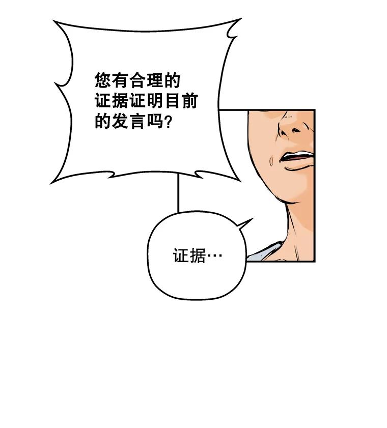 《神圣的离婚》66.谎言与真相之间（4） 第24页